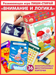 Игра настольная «Внимание и логика» - Фото 7