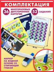 Игра настольная «Внимание и логика» - Фото 8