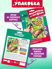 Аппликация из пуговиц «Бабочки» - Фото 5