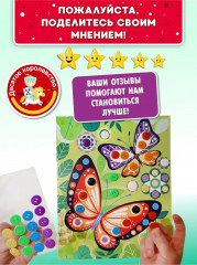 Аппликация из пуговиц «Бабочки» - Фото 10