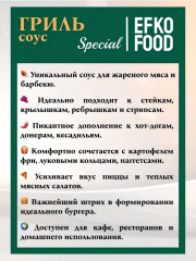 Соус «Гриль» - Фото 2