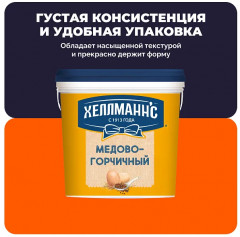 Соус медово-горчичный - Фото 1