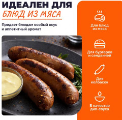 Соус медово-горчичный - Фото 4