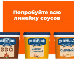 Соус медово-горчичный - Фото 5