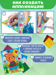 Аппликация из фольги «Медвежонок» - Фото 5