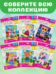 Аппликация из фольги «Медвежонок» - Фото 9