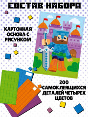 Аппликация для детей «Рыцарь» - Фото 2