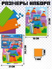 Аппликация для детей «Рыцарь» - Фото 4