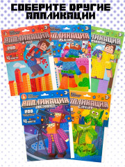 Аппликация для детей «Рыцарь» - Фото 7