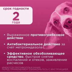 Спрей для лечения грибковых заболеваний кожи кошек и собак «Фунгин форте» - Фото 4