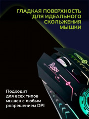 Игровой коврик «Blackout» - Фото 1