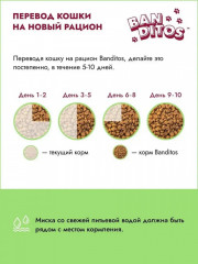 Корм для стерилизованных кошек склонных к ожирению с курицей - Фото 5