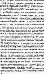 Эволюция звёзд. Теория и наблюдения - Фото 4