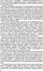 Эволюция звёзд. Теория и наблюдения - Фото 6