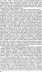 Эволюция звёзд. Теория и наблюдения - Фото 8