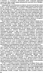 Эволюция звёзд. Теория и наблюдения - Фото 9