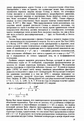 Эволюция звёзд. Теория и наблюдения - Фото 10