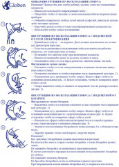 Глобус политический на круглой подставке - Фото 1