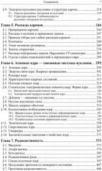 Частицы и атомные ядра - Фото 3