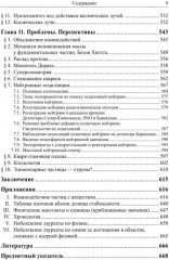 Частицы и атомные ядра - Фото 5