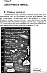 Частицы и атомные ядра - Фото 6