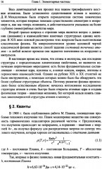 Частицы и атомные ядра - Фото 8
