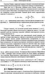 Частицы и атомные ядра - Фото 10