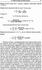 Частицы и атомные ядра - Фото 11