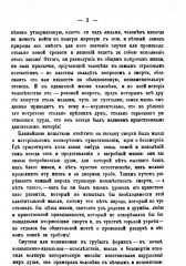 О погребальных обычаях языческих славян - Фото 3