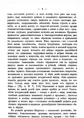 О погребальных обычаях языческих славян - Фото 5