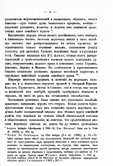 О погребальных обычаях языческих славян - Фото 6