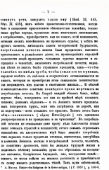 О погребальных обычаях языческих славян - Фото 8