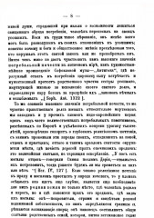 О погребальных обычаях языческих славян - Фото 9