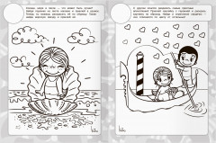 Раскраска с наклейками. Love is... - Фото 3