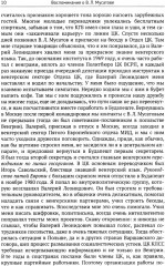 Дипломатия на разломе эпох - Фото 8