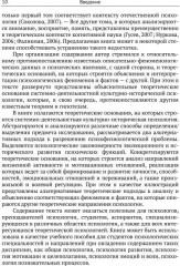 Теоретические основы психологии. Книга 1 - Фото 8