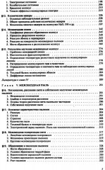 Основы физики межзвёздной среды - Фото 3