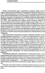 Основы физики межзвёздной среды - Фото 4