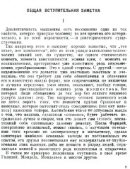 Введение в геометрию дискретного пространства. Общий обзор возникновения физической геометрии в связи с рационально выраженным силовым полем - Фото 2