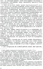 Введение в геометрию дискретного пространства. Общий обзор возникновения физической геометрии в связи с рационально выраженным силовым полем - Фото 5