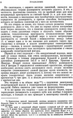 Введение в теорию размерности. Введение в теорию топологических пространств и общую теорию размерности - Фото 5