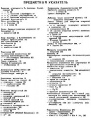 Введение в теорию размерности. Введение в теорию топологических пространств и общую теорию размерности - Фото 6