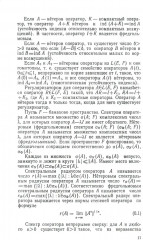 Линейные функциональные уравнения. Операторный подход - Фото 6