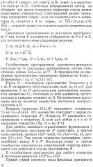 Линейные функциональные уравнения. Операторный подход - Фото 7