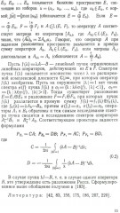 Линейные функциональные уравнения. Операторный подход - Фото 8