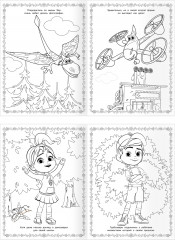 Суперраскраска. Турбозавры - Фото 4