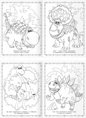 Суперраскраска. Турбозавры - Фото 5