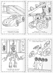 Суперраскраска. Турбозавры - Фото 6