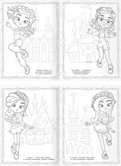 Суперраскраска. Сказочный патруль - Фото 4