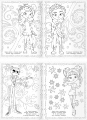 Суперраскраска. Сказочный патруль - Фото 5